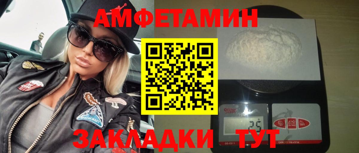 АМФЕТАМИН 97% Белебей