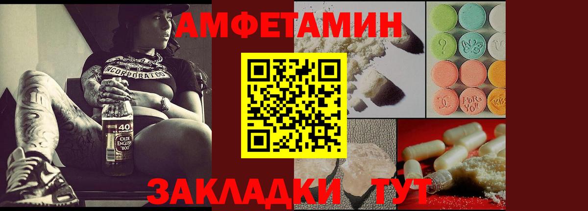 АМФЕТАМИН 98%  Вход с VPN  Белебей 