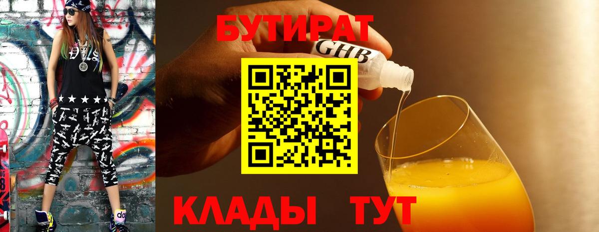 Бутират оксана  Вход с VPN  БУТИРАТ  Белебей 