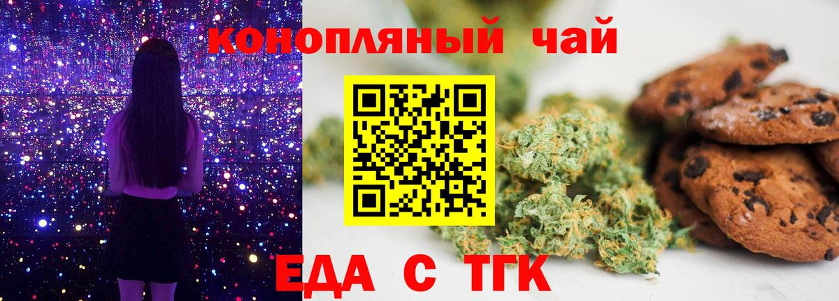 Canna-Cookies марихуана  Вход с VPN  Белебей 