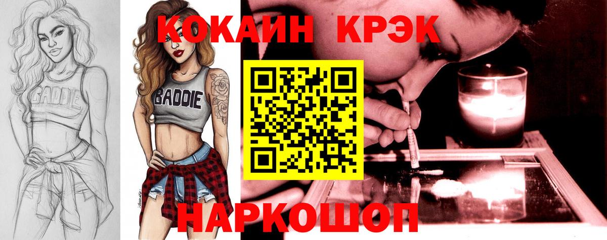 COCAIN 99%  Вход с VPN  Белебей  COCAIN 98% 