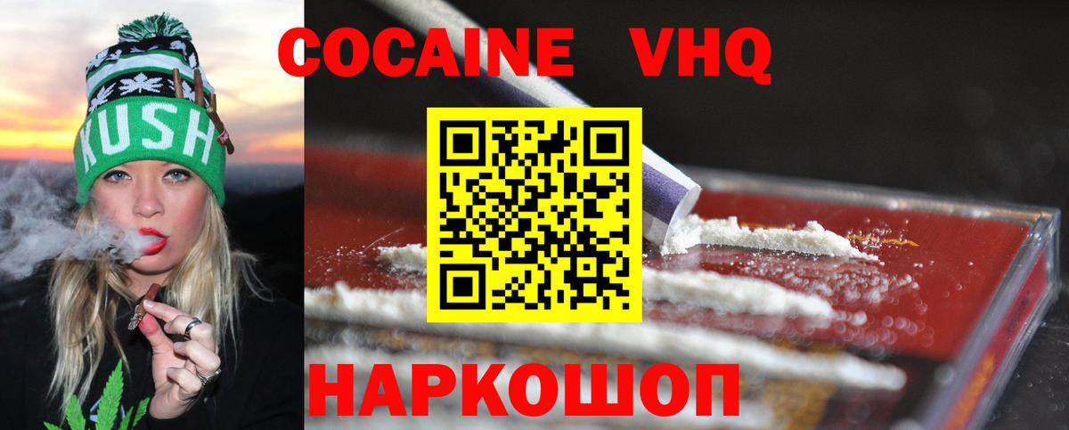 COCAIN 97% Белебей
