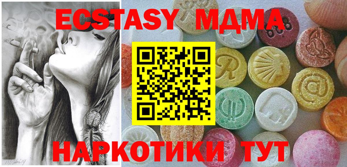 Белебей  наркотики  ЭКСТАЗИ таблы  Вход с VPN  ЭКСТАЗИ ешки  Ecstasy 