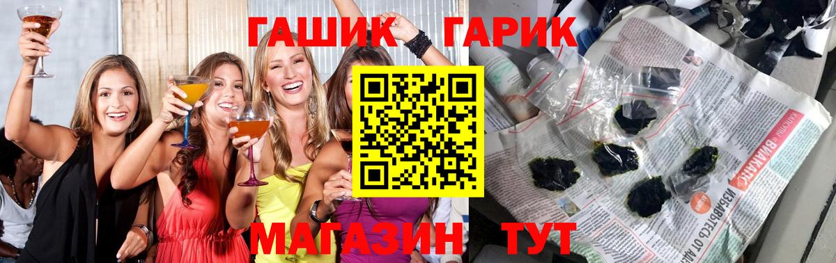 Гашиш 40% ТГК  Гашиш Изолятор  Вход с VPN  ГАШ  Белебей 