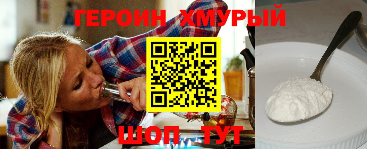 ГЕРОИН Афган  ГЕРОИН  Белебей  Вход с VPN 