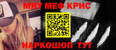 прущие крисы Белорецк