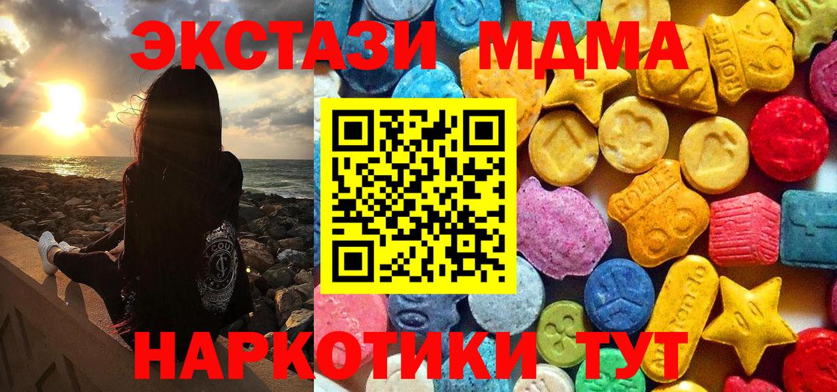 MDMA crystal  МДМА Molly  Вход с VPN  МДМА  Белебей 
