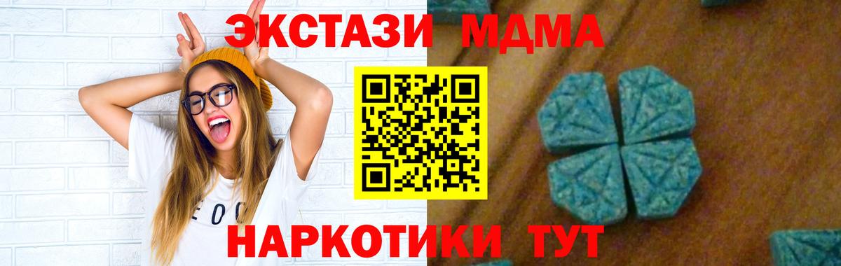 MDMA Molly Белебей