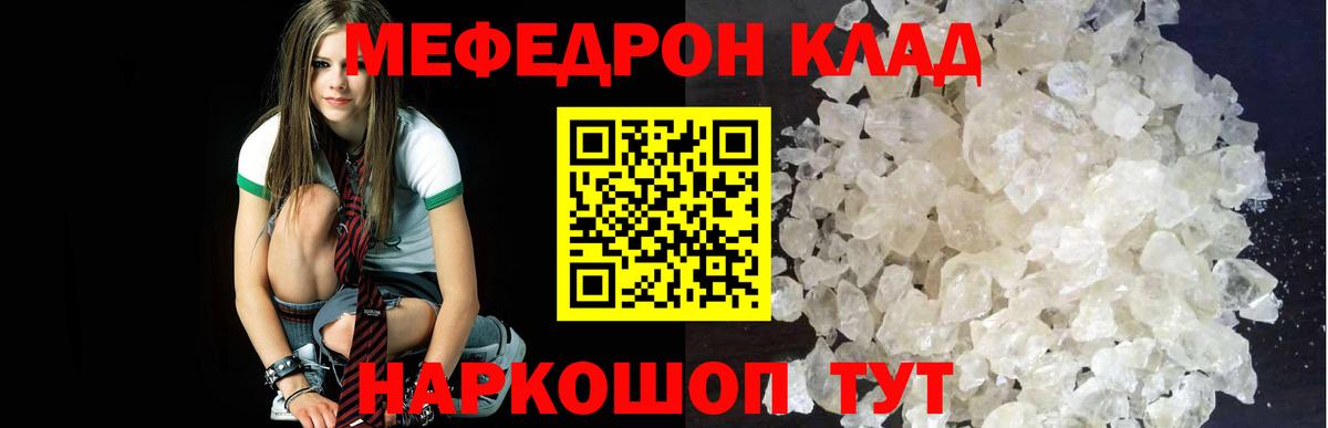 Меф mephedrone  Вход с VPN  МЕФ мука  Меф  Мефедрон  Белебей 