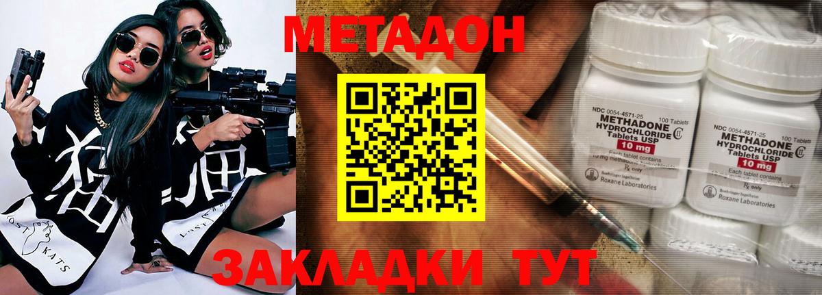 МЕТАДОН methadone  Вход с VPN  Метадон мёд    как войти  Белебей 