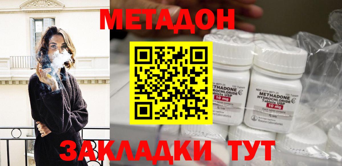 МЕТАДОН VHQ Белебей