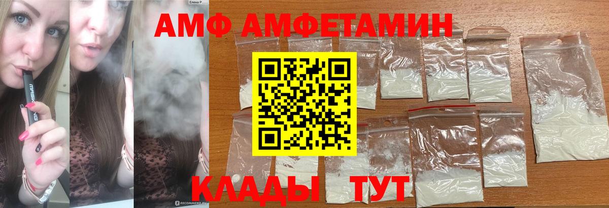 Белебей  Первитин  Вход с VPN  Метамфетамин мет 