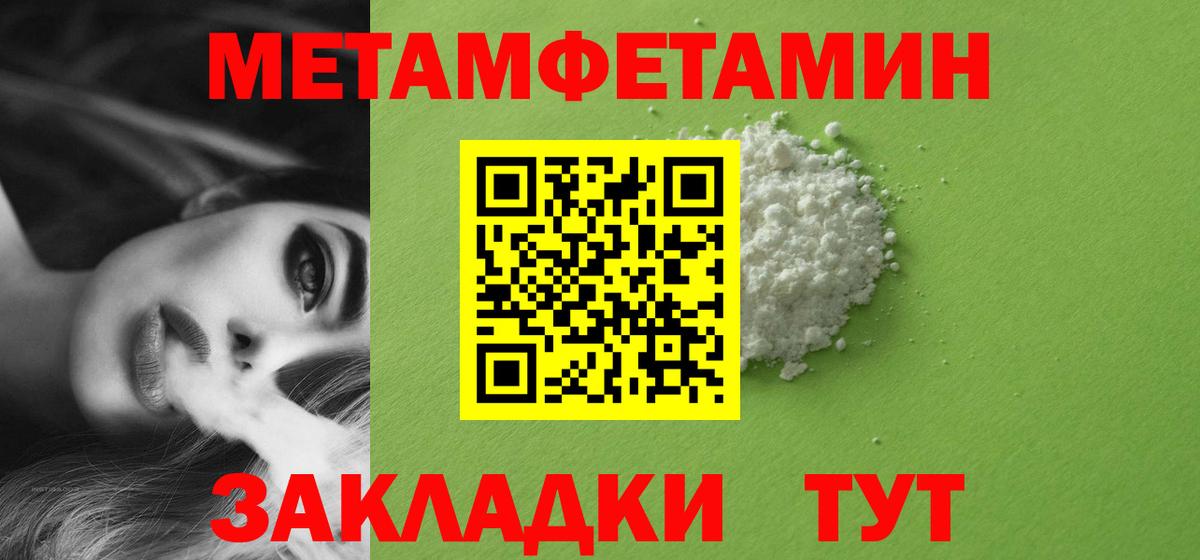 МЕТАМФЕТАМИН винт Белебей