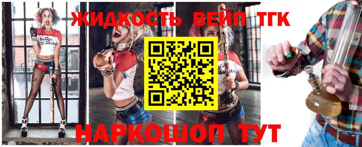 Дистиллят ТГК гашишное масло Белебей